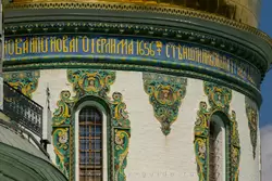 Изразцовые наличники барабана главного купола Воскресенского собора Новоиерусалимского монастыря