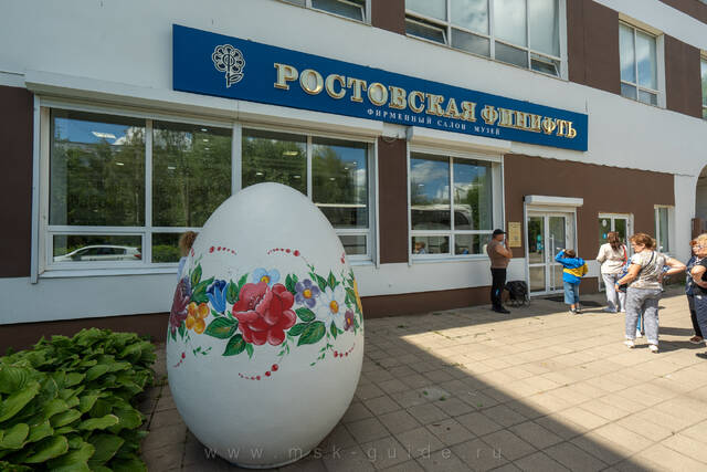 Магазин и музей «Ростовская финифть»