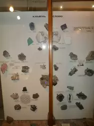 Геологический музей Вернадского, фото 17