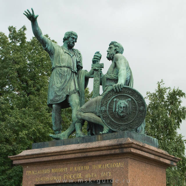 Памятник Минину и Пожарскому в Москве