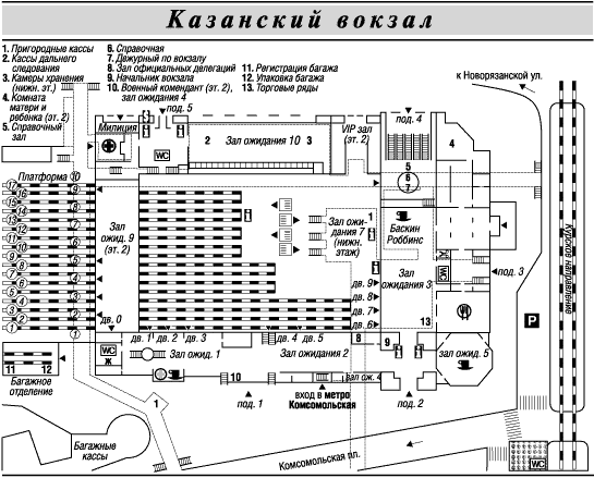 схема вокзала казанского в москве